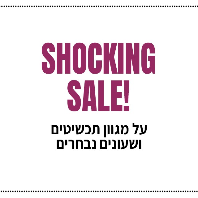 SHOCKING SALE ספרינג מוביל1