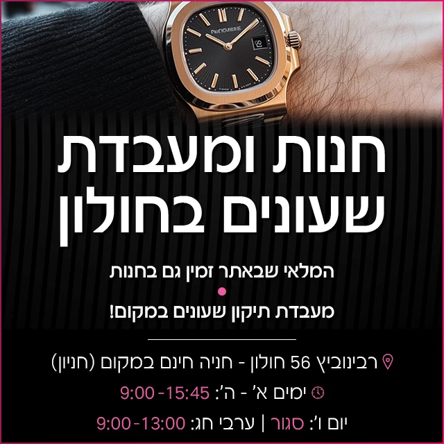חנות מעבדת תיקונים במקום חנות מעבדת תיקונים במקום